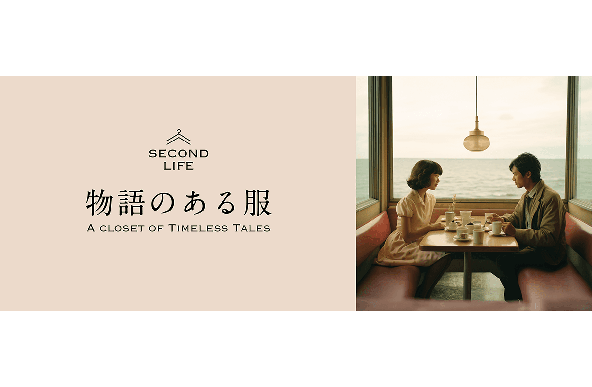 SECOND LIFE